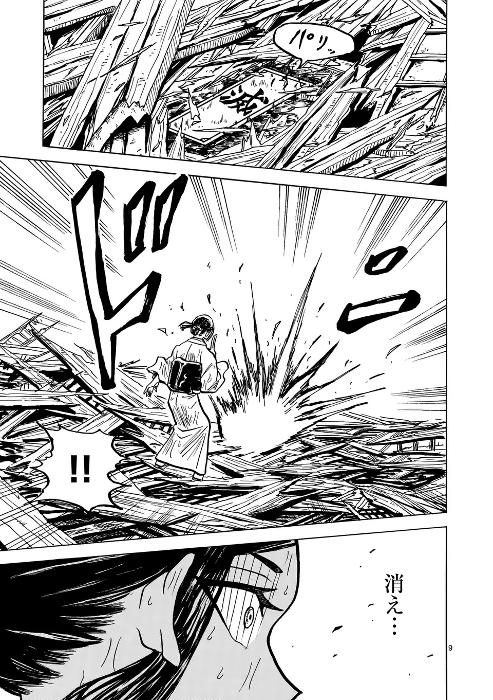 Oni Ryuuden - Chapter 33 - Page 9